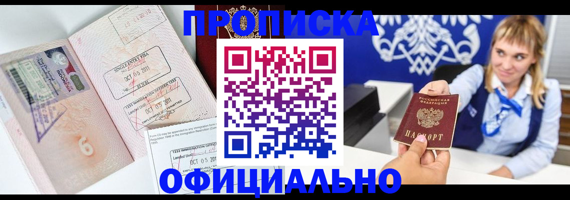 временная регистрация адрес в Серове